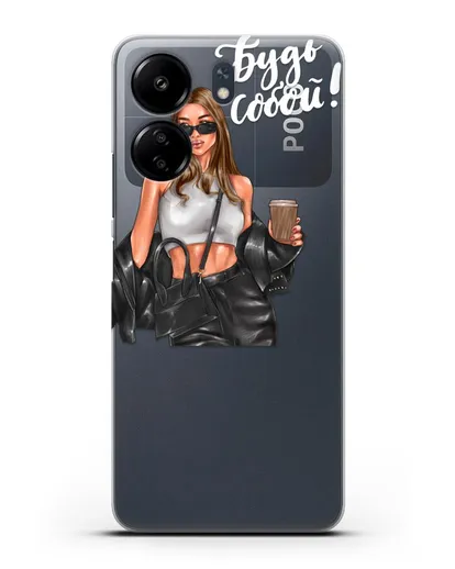Чехол с иллюстрацией девушки и надписью Будь собой силиконовый для Xiaomi Poco C65