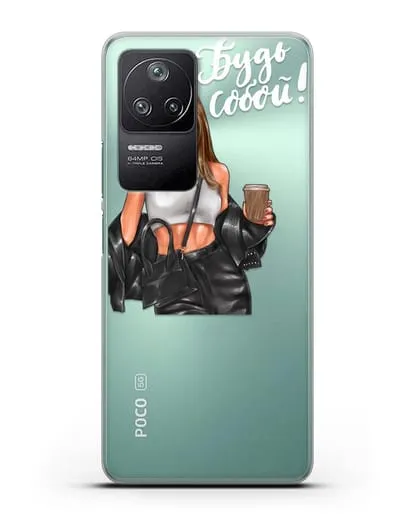 Чехол с иллюстрацией девушки и надписью Будь собой силиконовый для Xiaomi Poco F4