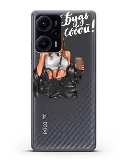 Чехол с иллюстрацией девушки и надписью Будь собой силиконовый для Xiaomi Poco F5