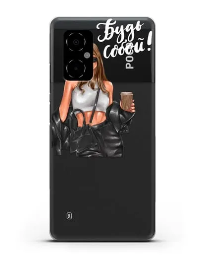 Чехол с иллюстрацией девушки и надписью Будь собой силиконовый для Xiaomi Poco M4 5G