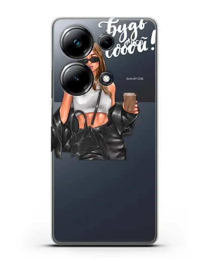 Чехол с иллюстрацией девушки и надписью Будь собой силиконовый для Xiaomi Poco M6 Pro