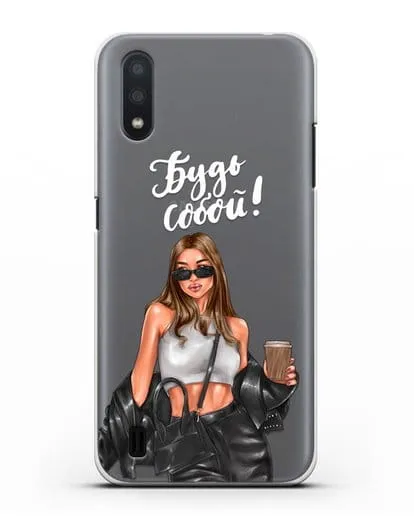 Чехол с иллюстрацией девушки и надписью Будь собой силиконовый для Samsung Galaxy A01 [SM-A015F]