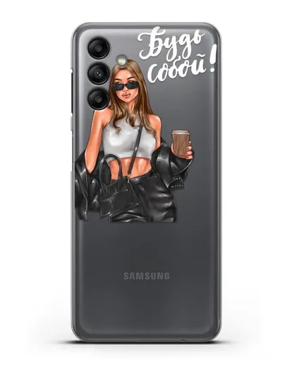 Чехол с иллюстрацией девушки и надписью Будь собой силиконовый для Samsung Galaxy A04s [SM-A047]
