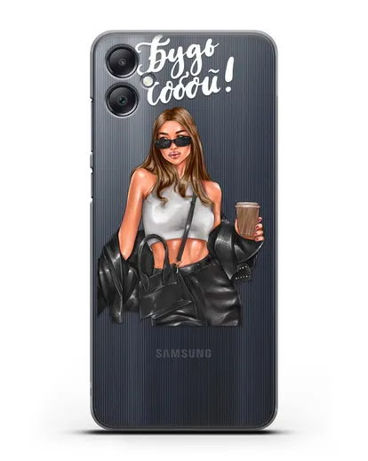 Чехол с иллюстрацией девушки и надписью Будь собой силиконовый для Samsung Galaxy A05 [SM-A055]