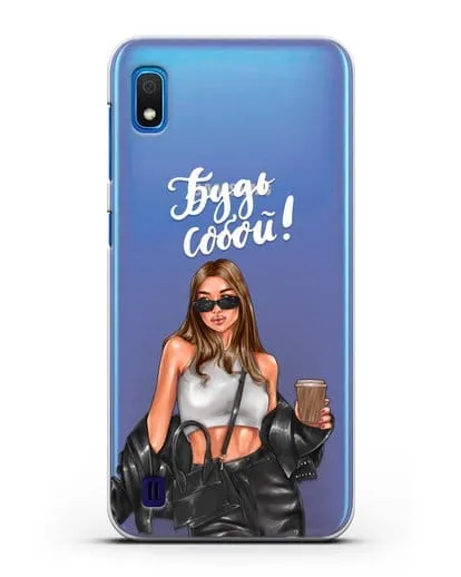 Чехол с иллюстрацией девушки и надписью Будь собой силиконовый для Samsung Galaxy A10 [SM-A105F]