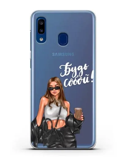 Чехол с иллюстрацией девушки и надписью Будь собой силиконовый для Samsung Galaxy A20 [SM-A205FN]