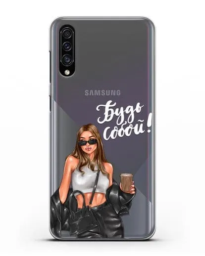 Чехол с иллюстрацией девушки и надписью Будь собой силиконовый для Samsung Galaxy A30s [SM-A307FN]