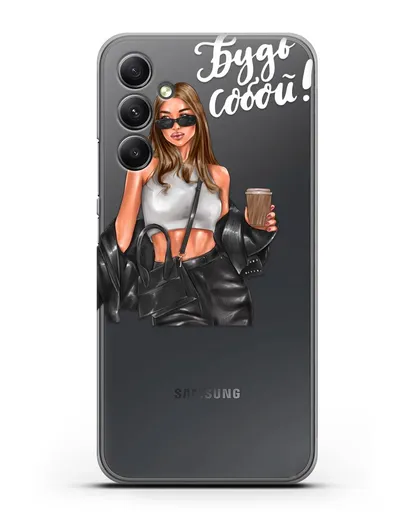 Чехол с иллюстрацией девушки и надписью Будь собой силиконовый для Samsung Galaxy A34 [SM-A346]