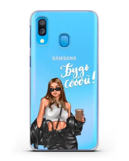 Чехол с иллюстрацией девушки и надписью Будь собой силиконовый для Samsung Galaxy A40 [SM-A405F]