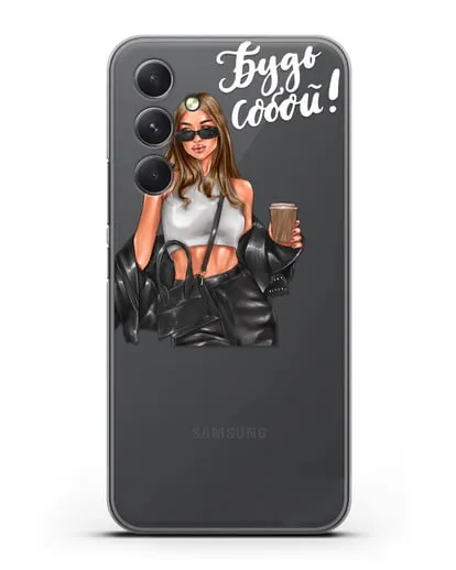 Чехол с иллюстрацией девушки и надписью Будь собой силиконовый для Samsung Galaxy A54 [SM-A536]