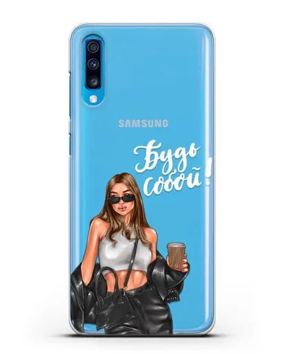 Чехол с иллюстрацией девушки и надписью Будь собой силиконовый для Samsung Galaxy A70 [SM-A705F]