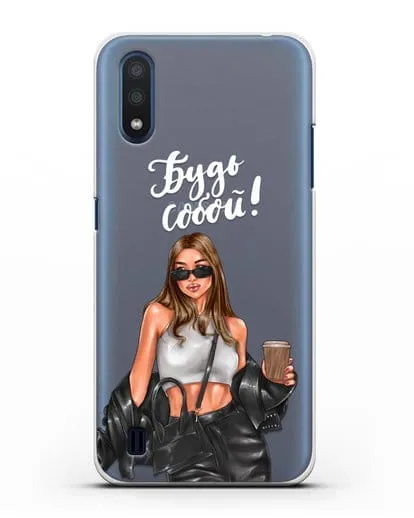 Чехол с иллюстрацией девушки и надписью Будь собой силиконовый для Samsung Galaxy M01 [SM-M015F]