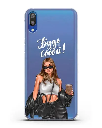 Чехол с иллюстрацией девушки и надписью Будь собой силиконовый для Samsung Galaxy M10 [SM-M105F]