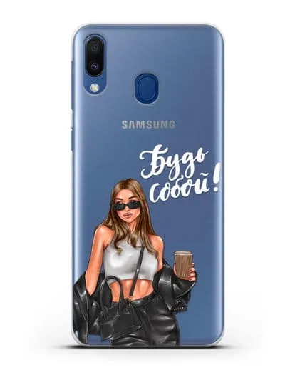 Чехол с иллюстрацией девушки и надписью Будь собой силиконовый для Samsung Galaxy M20 [SM-M205F]