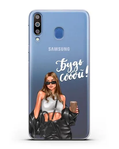 Чехол с иллюстрацией девушки и надписью Будь собой силиконовый для Samsung Galaxy M30 [SM-M305F]