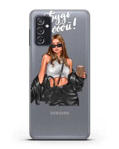 Чехол с иллюстрацией девушки и надписью Будь собой силиконовый для Samsung Galaxy M52 [M526B]