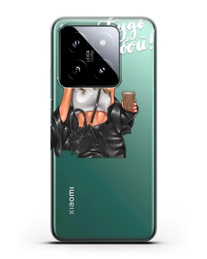 Чехол с иллюстрацией девушки и надписью Будь собой силиконовый для Xiaomi 14