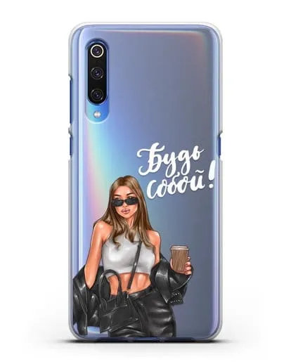 Чехол с иллюстрацией девушки и надписью Будь собой силиконовый для Xiaomi Mi 9