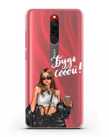 Чехол с иллюстрацией девушки и надписью Будь собой силиконовый для Xiaomi Redmi 8