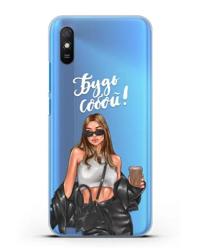 Чехол с иллюстрацией девушки и надписью Будь собой силиконовый для Xiaomi Redmi 9A
