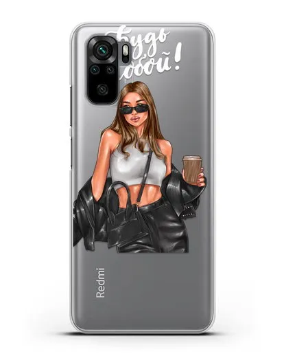 Чехол с иллюстрацией девушки и надписью Будь собой силиконовый для Xiaomi Redmi Note 10S