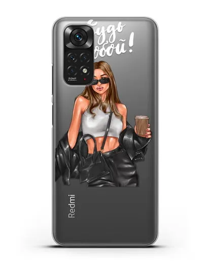 Чехол с иллюстрацией девушки и надписью Будь собой силиконовый для Xiaomi Redmi Note 11