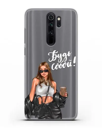 Чехол с иллюстрацией девушки и надписью Будь собой силиконовый для Xiaomi Redmi Note 8 Pro