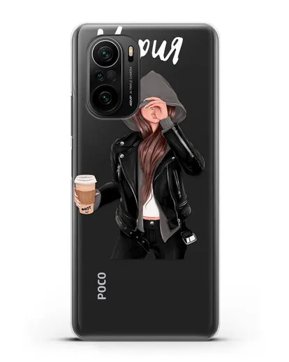 Именной чехол Девушка в худи с кофе силиконовый для Xiaomi Poco F3