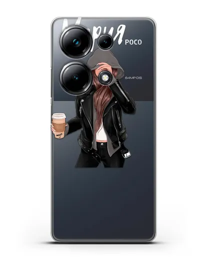 Именной чехол Девушка в худи с кофе силиконовый для Xiaomi Poco M6 Pro