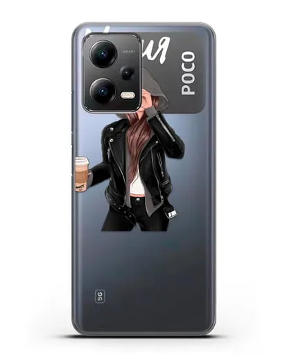 Именной чехол Девушка в худи с кофе силиконовый для Xiaomi Poco X5