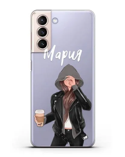 Именной чехол Девушка в худи с кофе силиконовый для Samsung Galaxy S21 [SM-G991B]