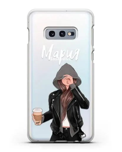 Именной чехол Девушка в худи с кофе силиконовый для Samsung Galaxy S10e [SM-G970F]