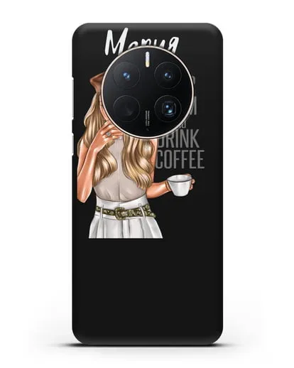 Именной чехол Девушка в берете с кофе и надписью Keep calm and drink coffee силиконовый для Huawei Mate 50