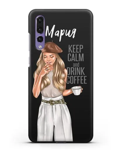 Именной чехол Девушка в берете с кофе и надписью Keep calm and drink coffee силиконовый для Huawei P20 Pro