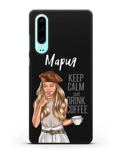 Именной чехол Девушка в берете с кофе и надписью Keep calm and drink coffee силиконовый для Huawei P30
