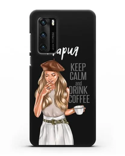 Именной чехол Девушка в берете с кофе и надписью Keep calm and drink coffee силиконовый для Huawei P40