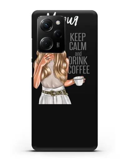 Именной чехол Девушка в берете с кофе и надписью Keep calm and drink coffee силиконовый для Xiaomi Poco X5 Pro