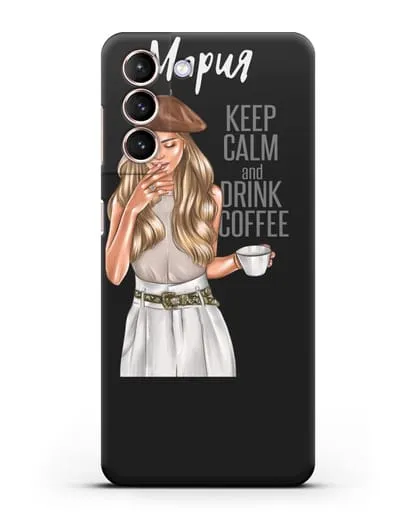 Именной чехол Девушка в берете с кофе и надписью Keep calm and drink coffee силиконовый для Samsung Galaxy S21 FE [G990B]