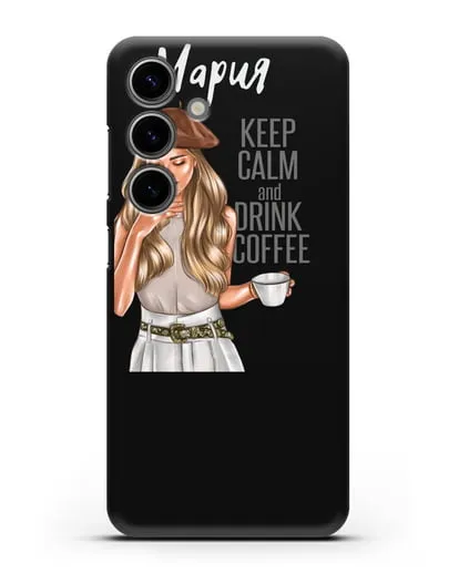 Именной чехол Девушка в берете с кофе и надписью Keep calm and drink coffee силиконовый для Samsung Galaxy S24