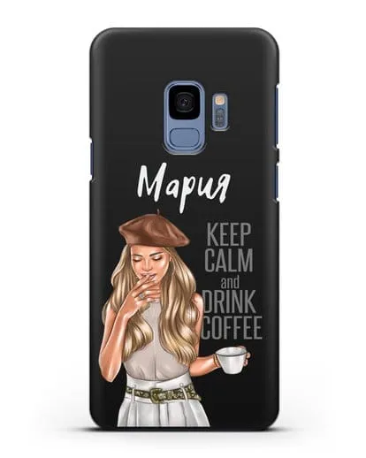 Именной чехол Девушка в берете с кофе и надписью Keep calm and drink coffee силиконовый для Samsung Galaxy S9 [SM-G960F]