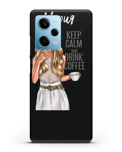 Именной чехол Девушка в берете с кофе и надписью Keep calm and drink coffee силиконовый для Xiaomi Redmi Note 12 Pro 5G