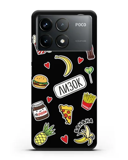 Именной чехол со стикерами Еда, фрукты и напитки силиконовый для Xiaomi Poco F6 Pro