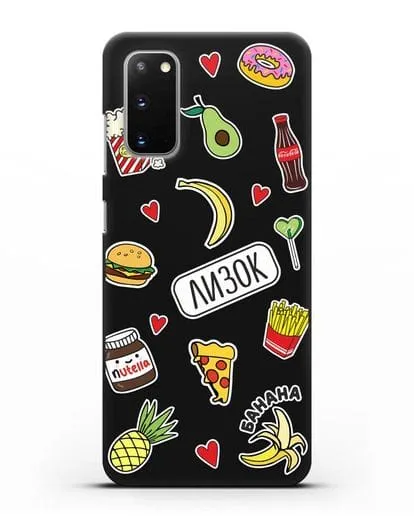 Именной чехол со стикерами Еда, фрукты и напитки силиконовый для Samsung Galaxy S20 [SM-G980F]