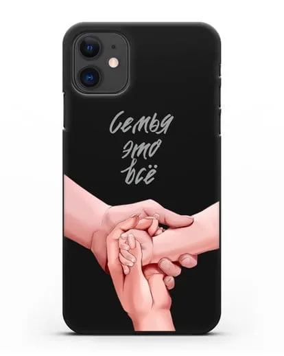 Чехол с иллюстрацией Руки - мама, папа и малыш силиконовый для iPhone 11