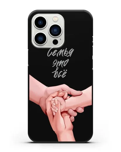 Чехол с иллюстрацией Руки - мама, папа и малыш силиконовый для iPhone 13 Pro