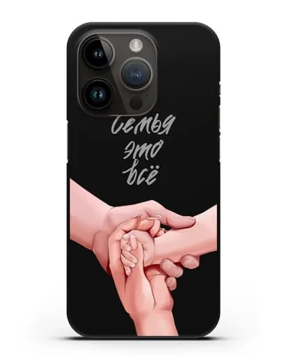 Чехол с иллюстрацией Руки - мама, папа и малыш силиконовый для iPhone 14 Pro