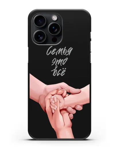 Чехол с иллюстрацией Руки - мама, папа и малыш силиконовый для iPhone 15 Pro Max