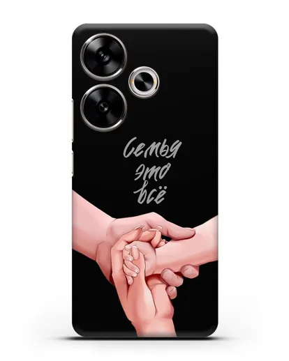 Чехол с иллюстрацией Руки - мама, папа и малыш силиконовый для Xiaomi Poco F6