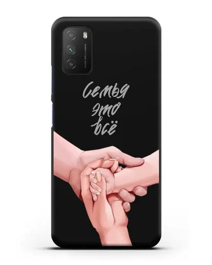 Чехол с иллюстрацией Руки - мама, папа и малыш силиконовый для Xiaomi Poco M3
