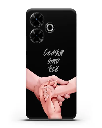 Чехол с иллюстрацией Руки - мама, папа и малыш силиконовый для Xiaomi Poco M6